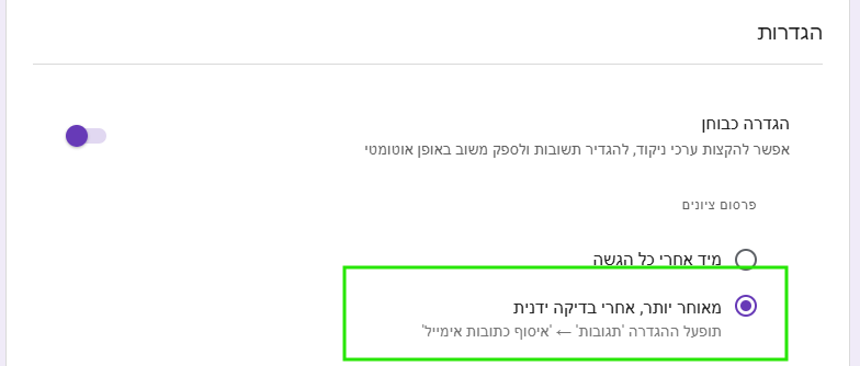 בדיקה ידנית של בוחן